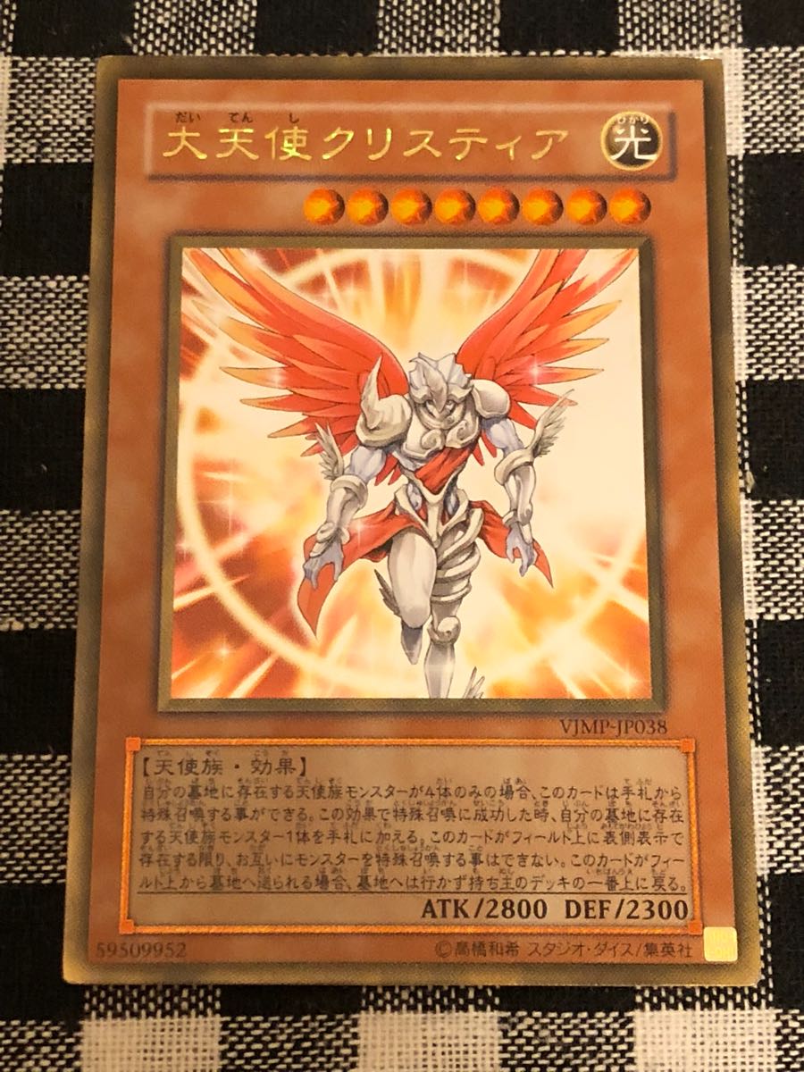 ヤフオク 遊戯王 限定版 大天使クリスティア ゴールドレア ヤフオク 遊戯王 限定版 大天使クリスティア ゴールドレア
