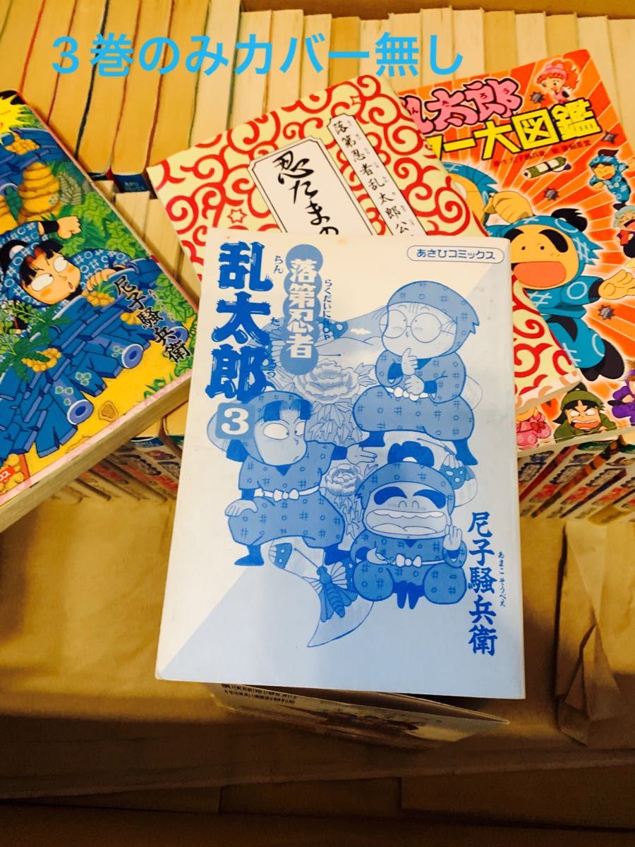 落第忍者乱太郎　全巻(65冊）＋忍たまの友（天/地）＋キャラクター大図鑑セット　忍たま乱太郎