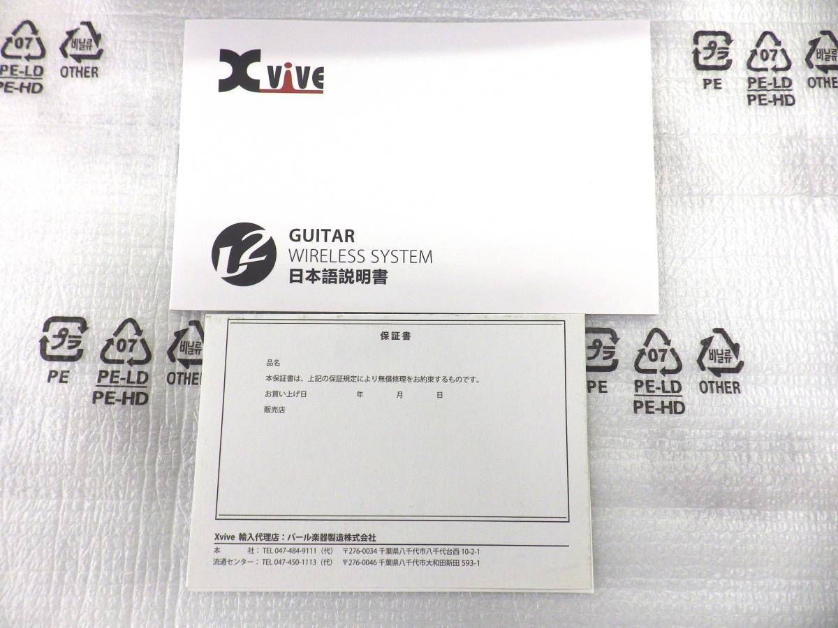 ケーブル不要 簡単にワイヤレスに出来る Xvive XV-U2 Wireless Guitar System カーボン柄の画像3