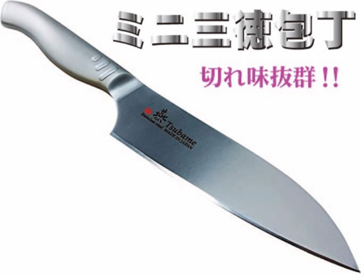 セット！燕三条の包丁 燕 -TSUBAME- ミニ三徳包丁 145mm 本刃付け日本製トリプルシャープナー 日本製包丁研ぎ器