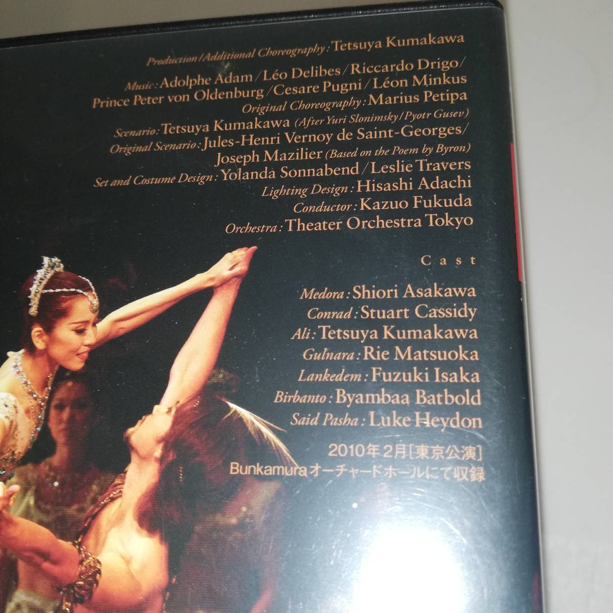 ◆熊川哲也 Le Corsaire [海賊] ◆セル版 ◆TBS DVD ◆バレエ　◆Tetuya Kumakawa K-BALLET COMPANY