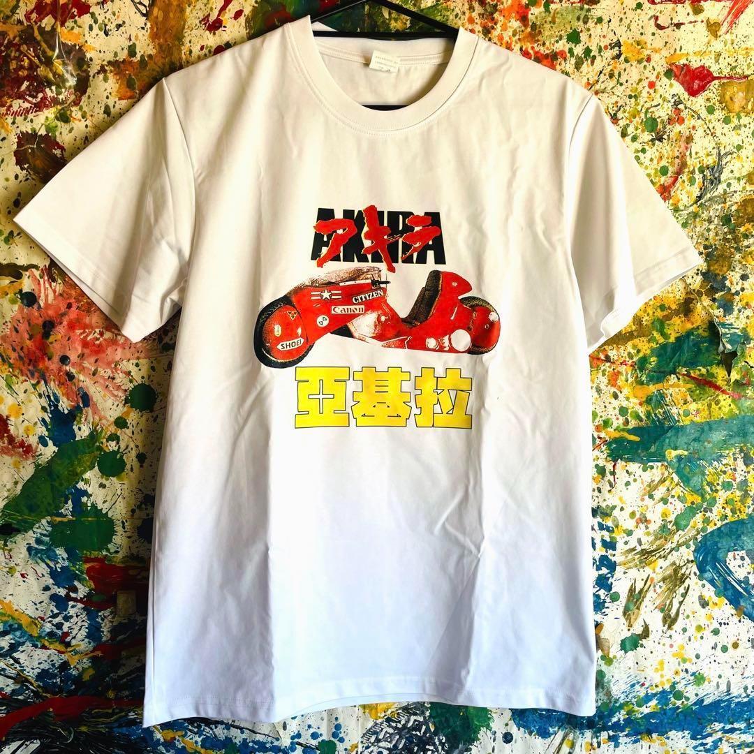 卍亜基拉 AKIRA リプリント Tシャツ メンズ 新品 古着 個性的 白_画像1