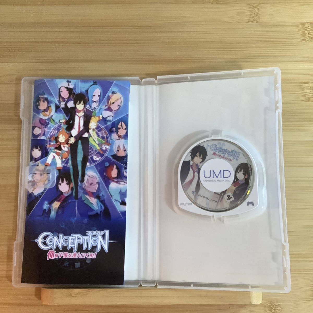 【PSP】 CONCEPTION 俺の子供を産んでくれ！