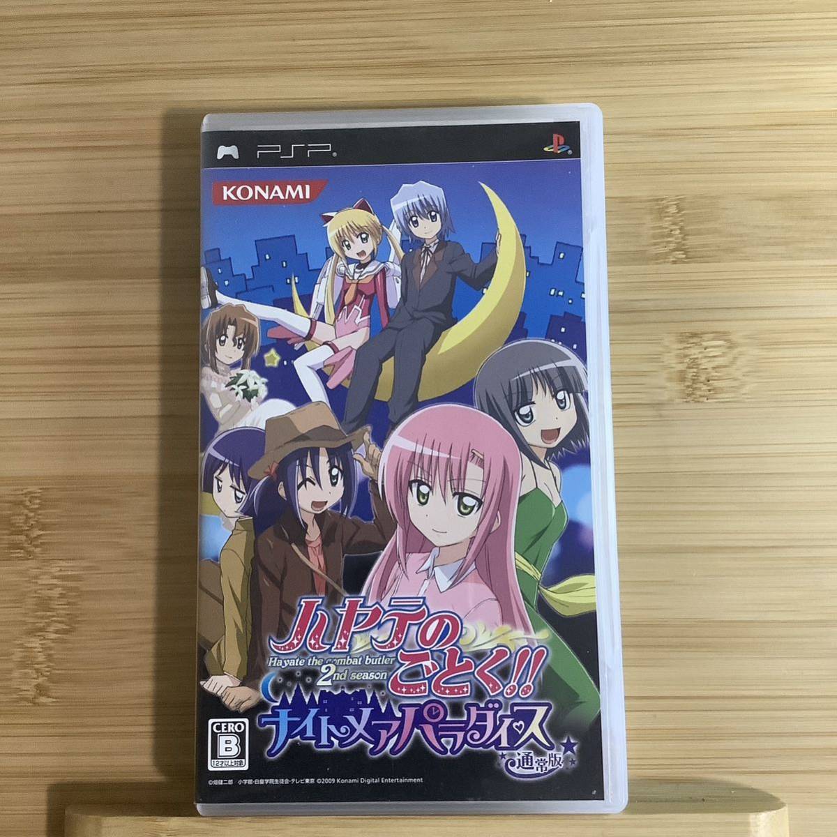 【PSP】 ハヤテのごとく！ ナイトメアパラダイス （通常版）