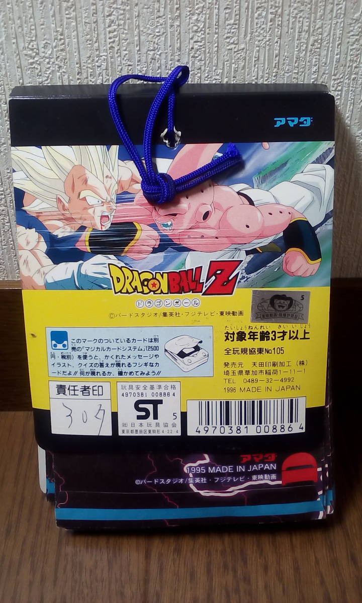 超熱 アマダ ドラゴンボールZ PPカード トランクスの通販 おー 超熱 アマダ ドラゴンボールZ PPカード トランクスの通販 おー