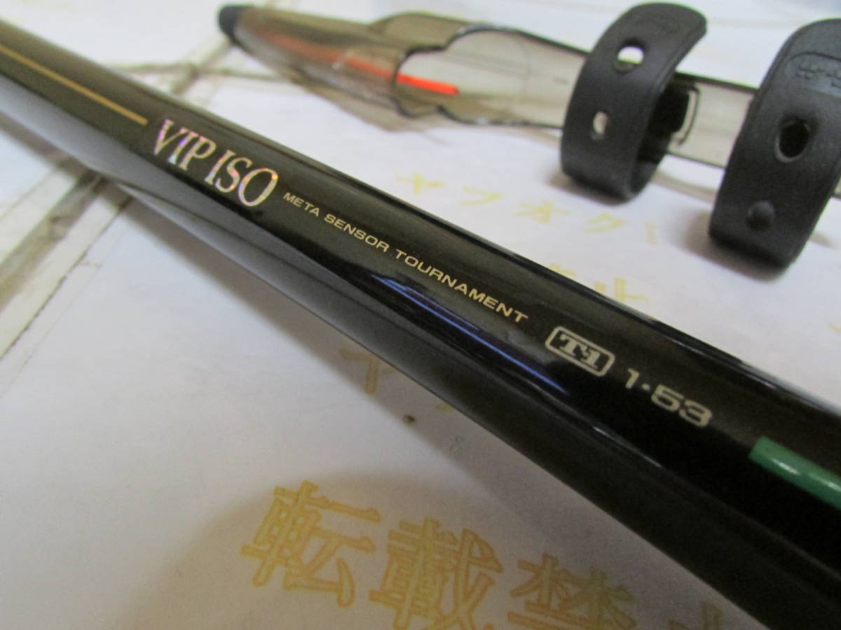 ダイワトーナメントVIP 磯Tー1 1号ー53(Daiwa TOURNAMENT ダイワトーナメントVIP 磯Tー1 1号ー53(Daiwa TOURNAMENT