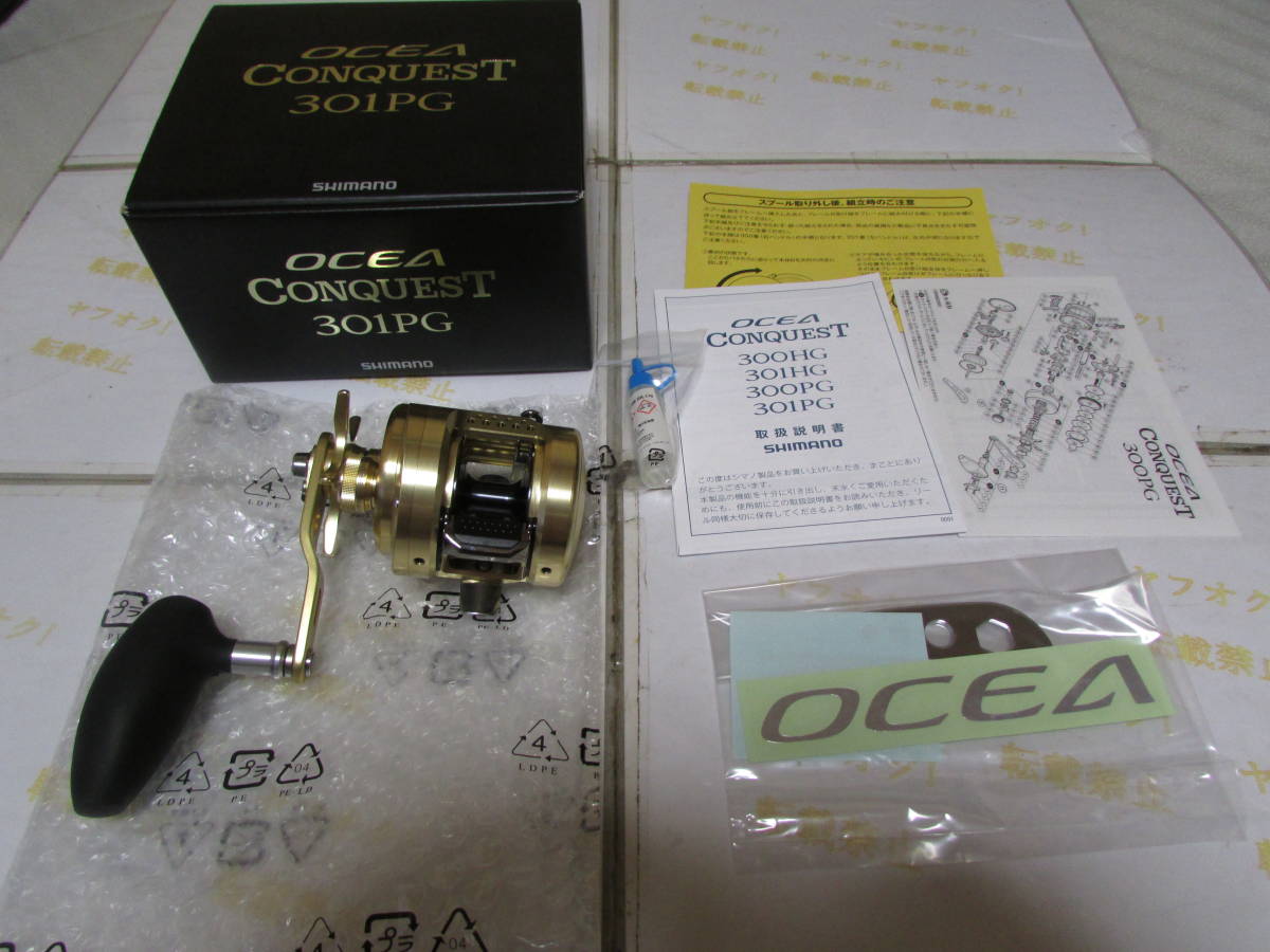 国内即発送】 シマノ 15 オシアコンクエスト 301PG(Shimano 15