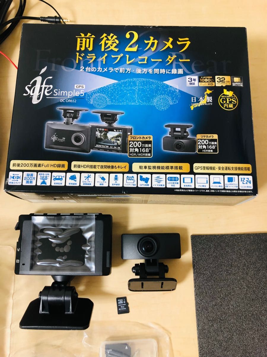 コムテック 前後カメラ ドライブレコーダー DC-DR652 コムテック コムテック 前後カメラ ドライブレコーダー DC-DR652 コムテック
