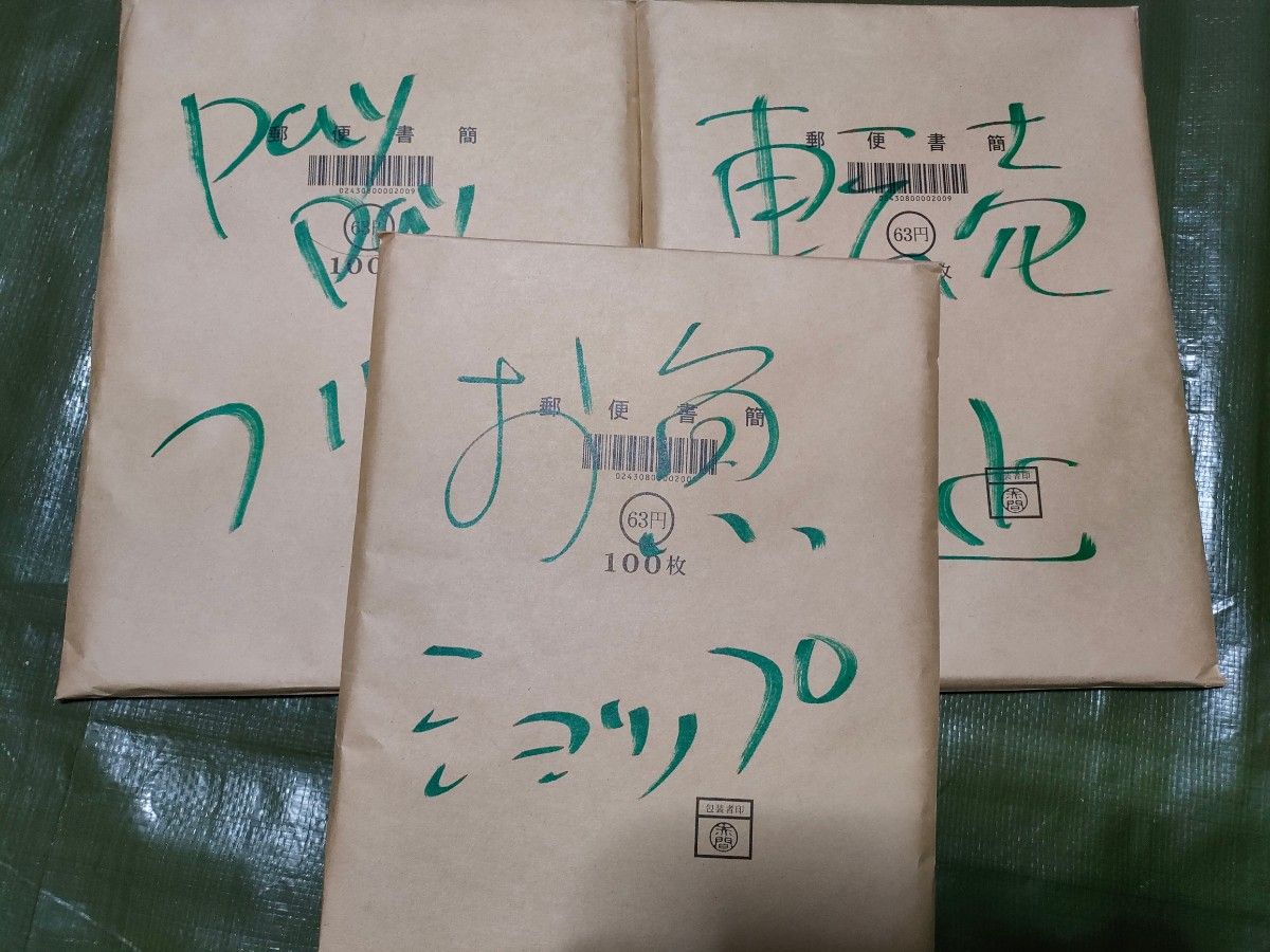 ミニレター 300枚 完封品 郵便書簡 Yahoo!フリマ(旧)-