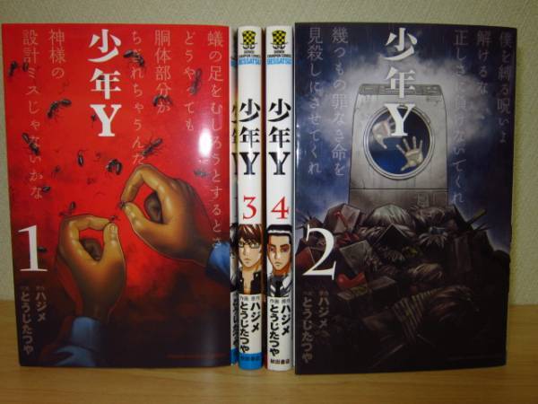 少年y 少年y