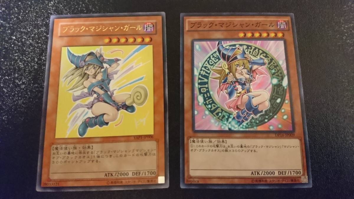 ヤフオク 遊戯王 75 ブラック マジシャン ガール 4種類