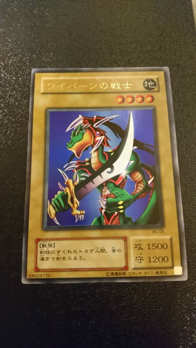 遊戯王(74) ドラゴンに乗るワイバーンセット ベビードラゴン 遊戯王(74) ドラゴンに乗るワイバーンセット ベビードラゴン