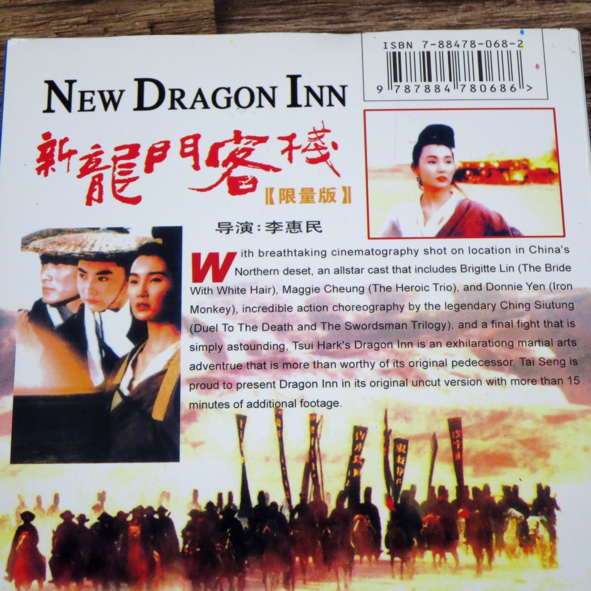 ■《美品》新龍門客桟(ドラゴン・イン) 中国版DVD 梁家輝 張曼玉 林青霞 レオン・カーフェイ マギー・チャン ブリジット・リン■z31046_画像3