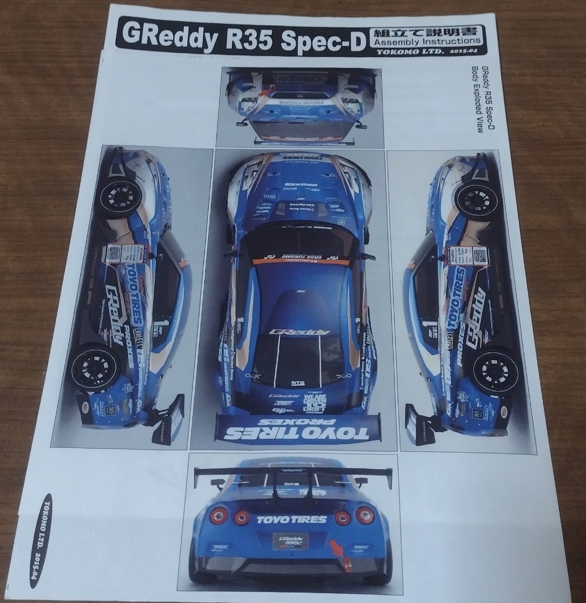 ヨコモ ドリフトパッケージ GReddy R35 Spec-D ボディセット 未使用