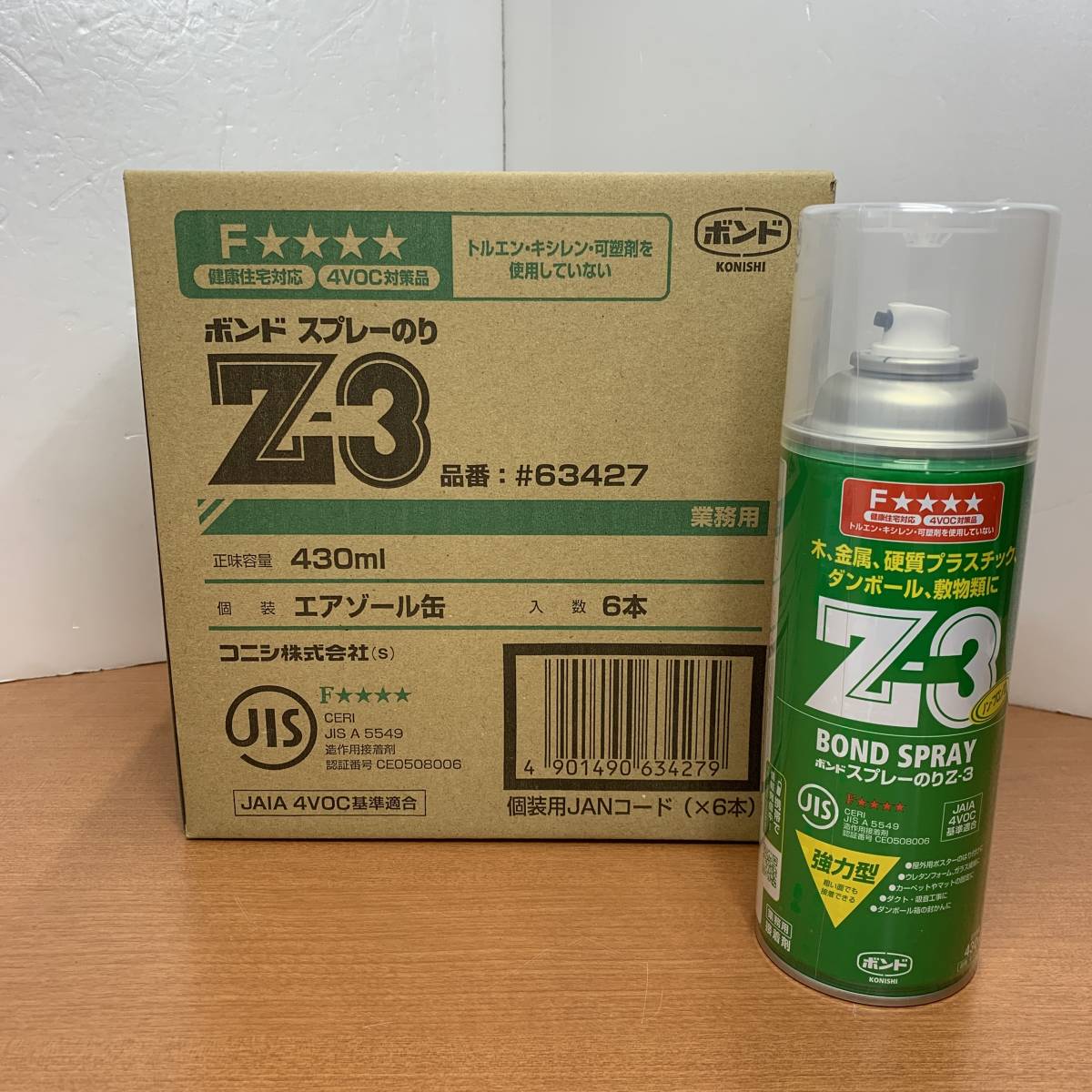 T0315【未使用品・送料込み】コニシ ボンド スプレーのり Z-3 合成ゴム