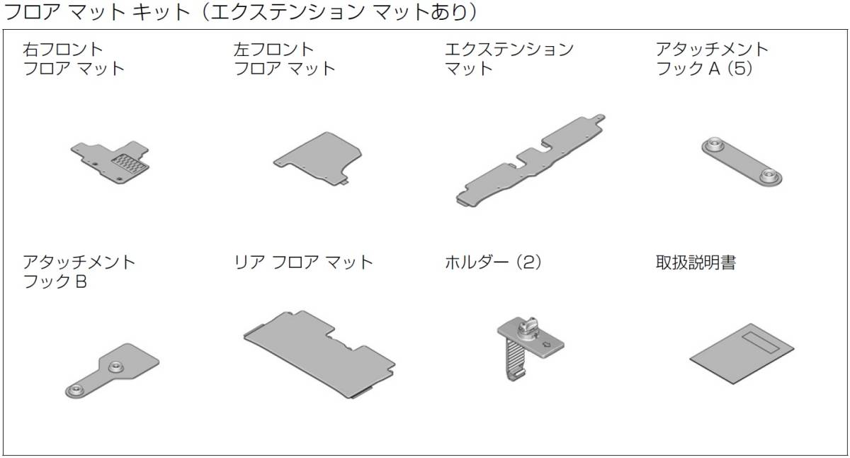 □ホンダ / 2用 純正フロア