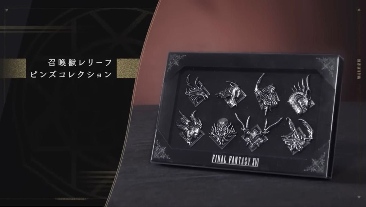 未開封〕FF16 召喚獣レリーフピンズコレクション ファイナル 未開封〕FF16 召喚獣レリーフピンズコレクション ファイナル
