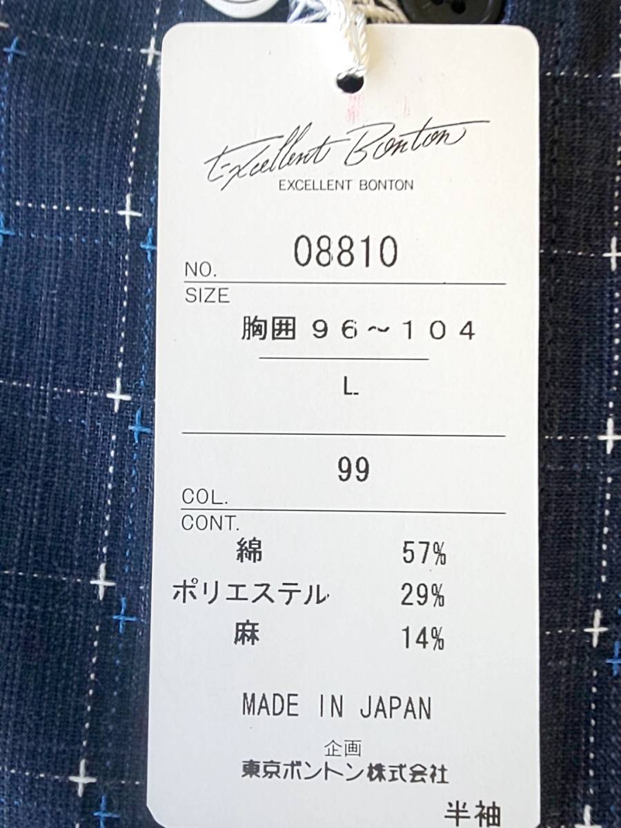 BONTON ボントン 新品 SALE!! 特別価格 送料無料 半袖 レギュラーカラー シャツ Lサイズ ゆったり 薄手 日本製 カジュアル ビジネス 08810_画像6