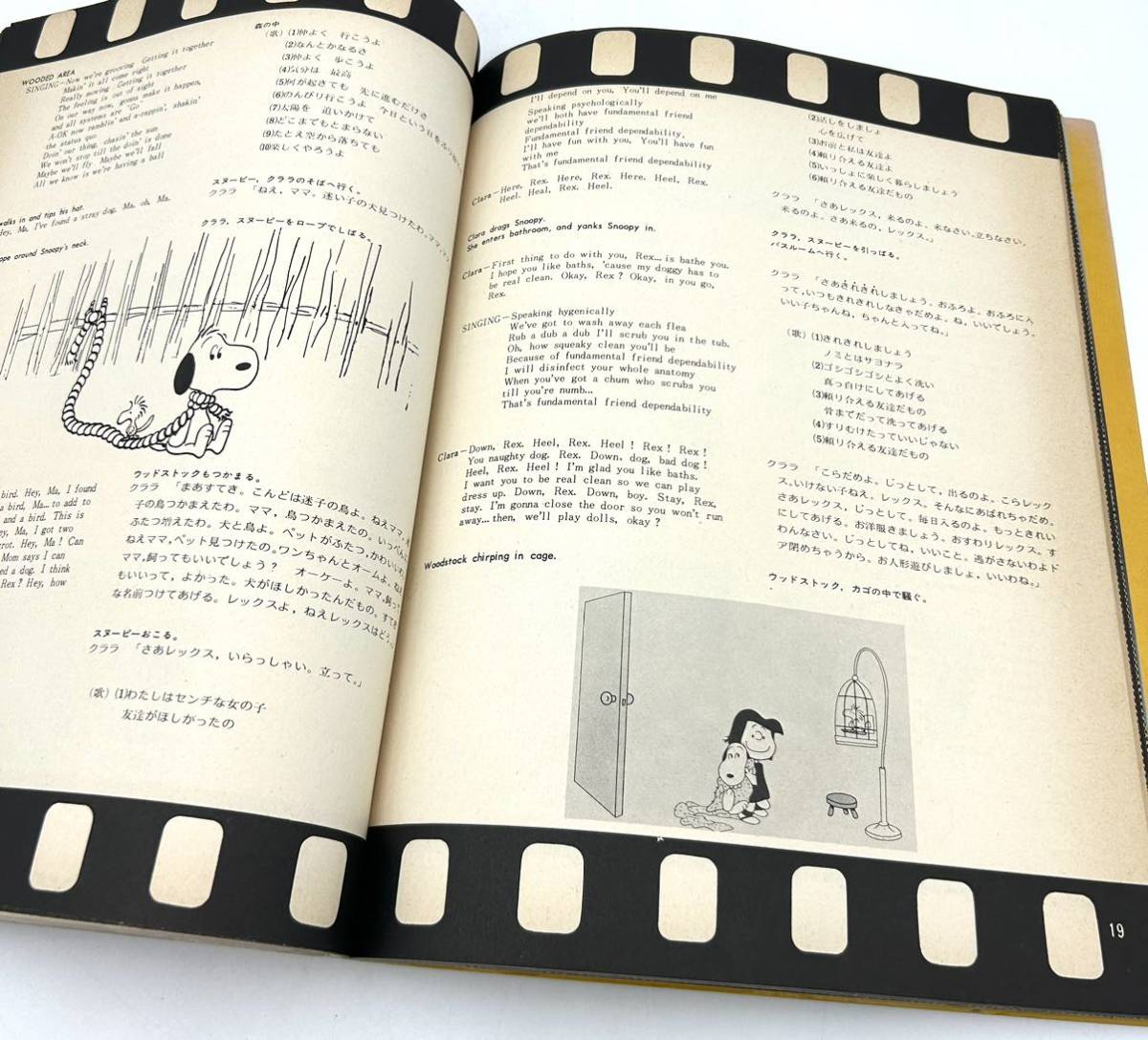 当時物◯雑誌　SNOOPY スヌーピー 昭和48年 8月臨時増刊号 11月別冊号 盛光社◯映画スヌーピーの大冒険特集号 特集コミックスハイライト_画像10