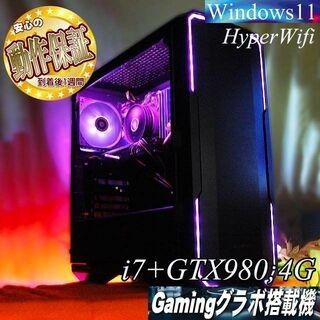 RGB GTX980+i7ゲーミングPC】ヴァロラント/Apex｜PayPayフリマ