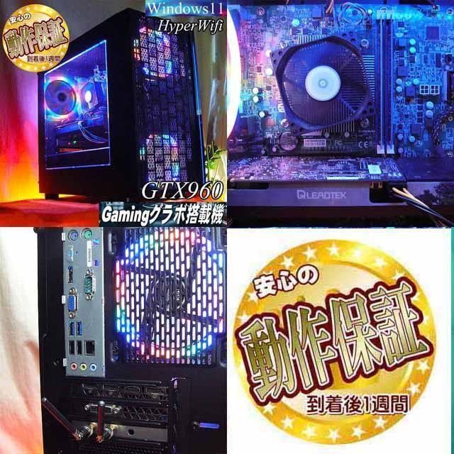 【☆虹蒼☆ハイパーWifi ゲーミングPC】ヴァロラント・Apex◎