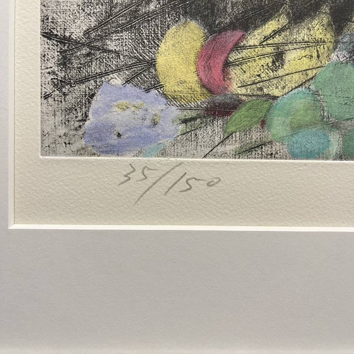 【額装】絵画 版画 銅版画 今村 昭秀 「花と果実」 ed.35/150 サインあり_画像3