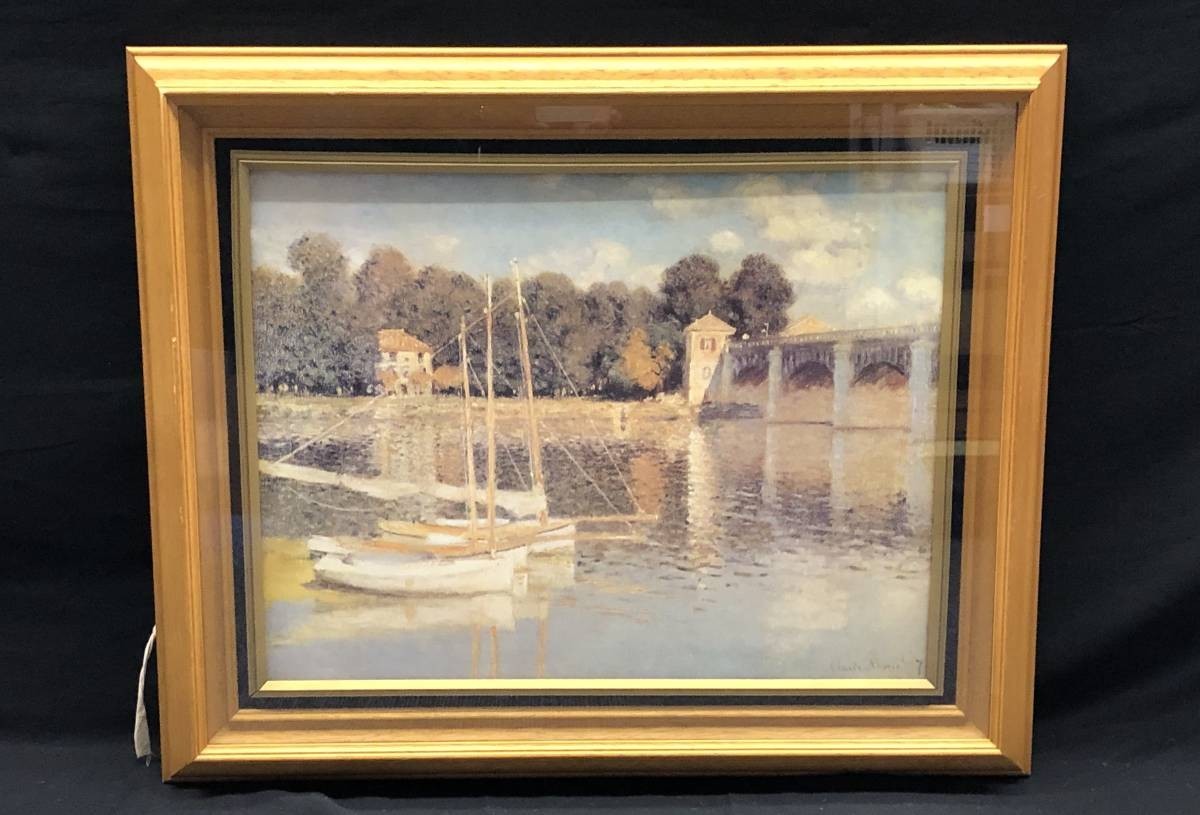 【模写】　絵画　油彩画　クロード・モネ　「アルジャントーユの橋」　額：縦70㎝×横86㎝×厚み7㎝