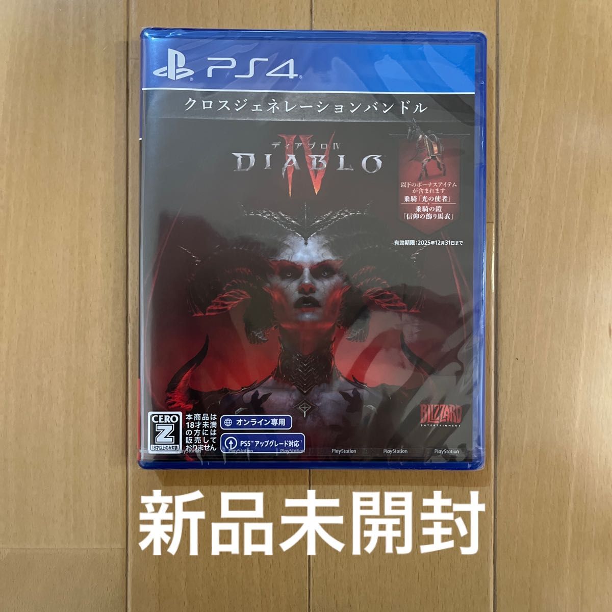PS4】 DIABLO IV ディアブロ 4 新品未開封｜Yahoo!フリマ（旧PayPay