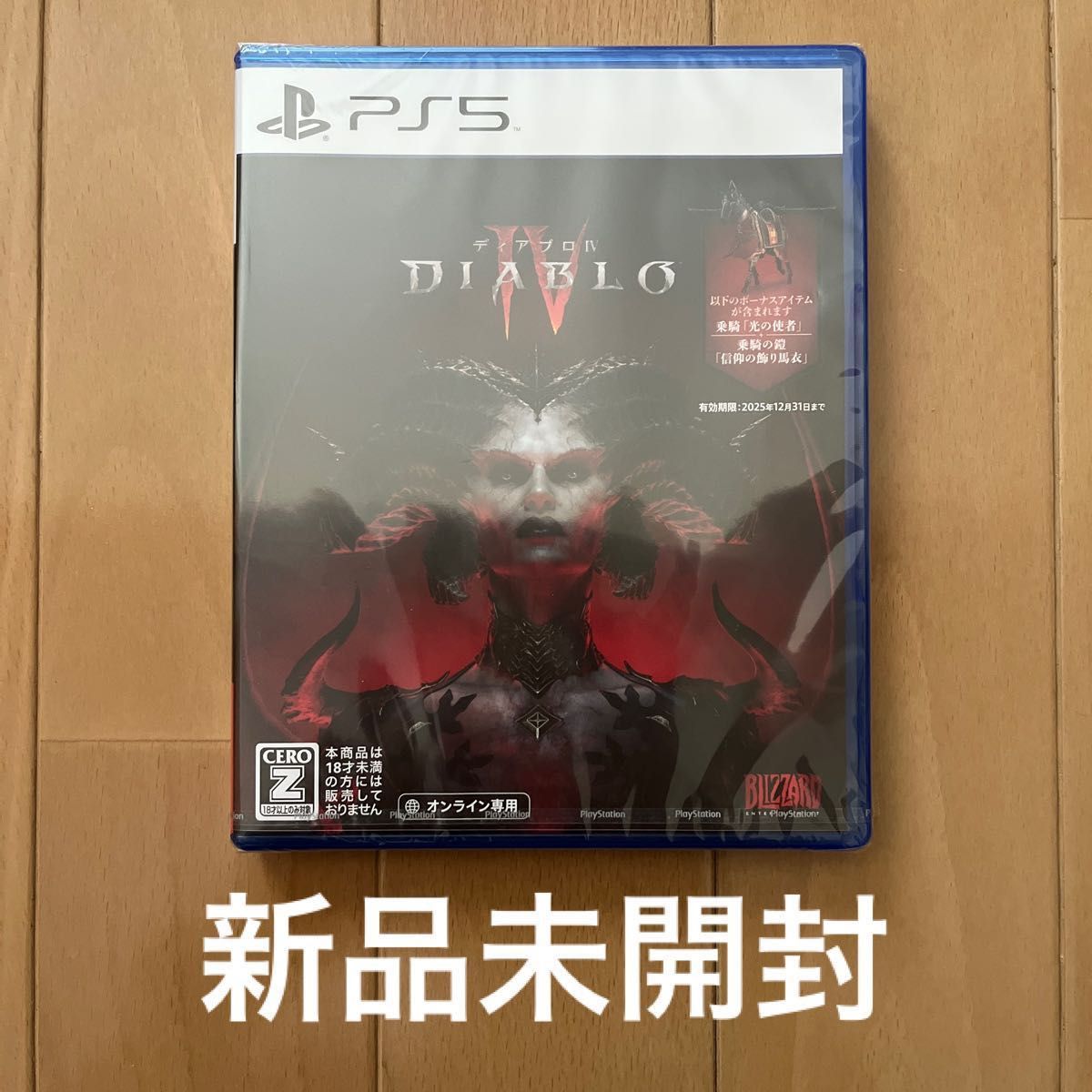 セール】 ディアブロ4 ディアブロ IV PS5 新品 未開封 家庭用ゲーム