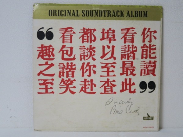 LP*ROBERT FARNON / The Road To Hong Kong (OST/BING CROSBY/BOB HOPE/US запись )