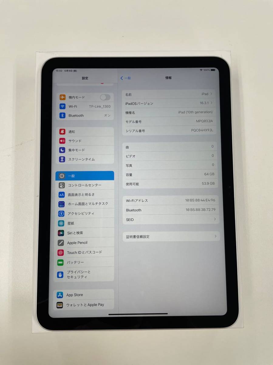 未使用品　iPad 10.9インチ 第10世代 Wi-Fi 64GB シルバー MPQ03J/A 2022年秋モデル _画像9