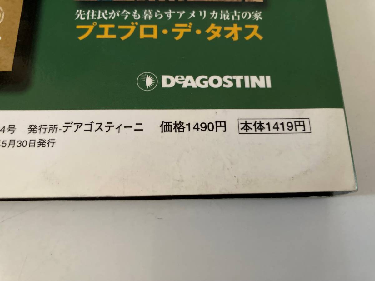 DVD ◇DVD未開封◇「世界遺産DVDコレクション 44」メサ・ヴェルデ　エヴァグレース国立公園　ブエブロ・デ・タオス　冊子付き　