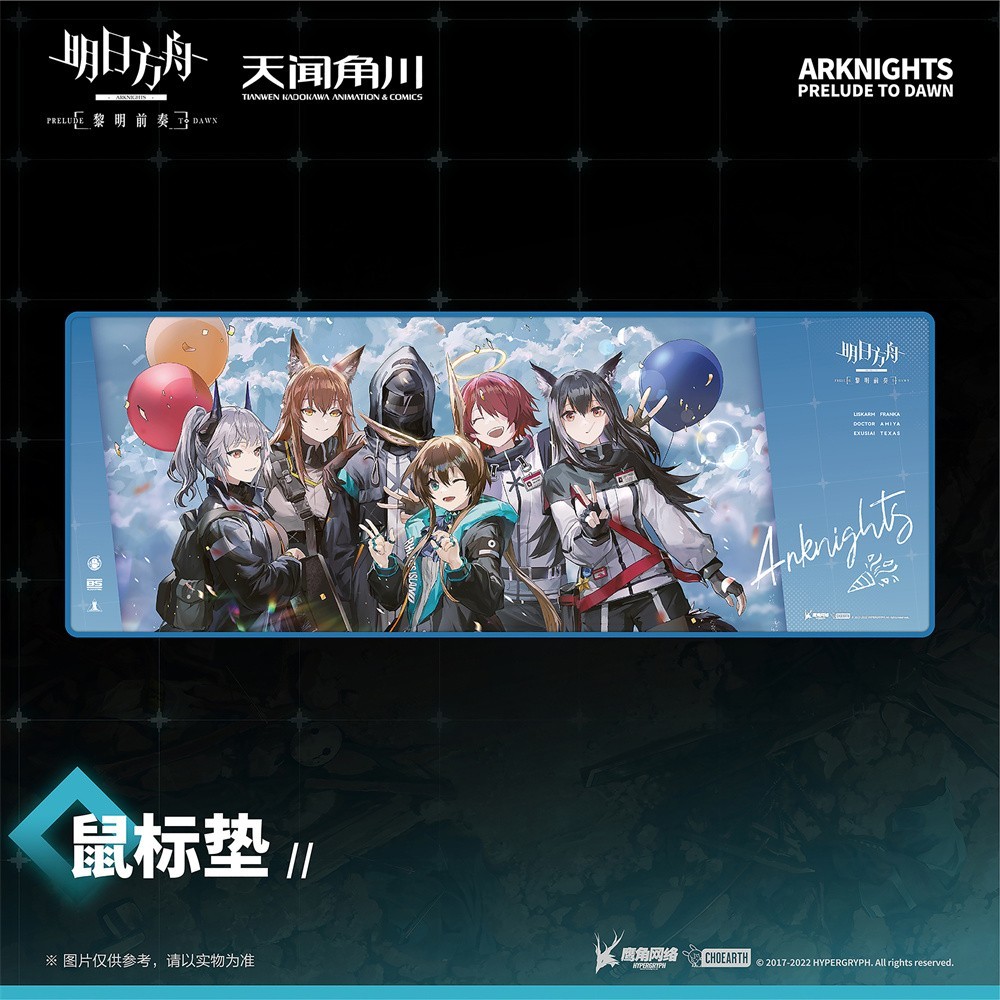 現品】Arknightsアークナイツ グッズ デスクマット プレイマット 現品】Arknightsアークナイツ グッズ デスクマット プレイマット