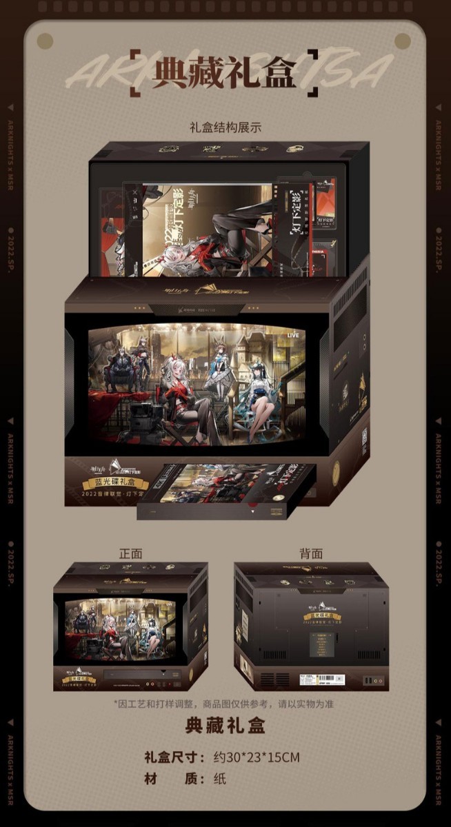 現品】Arknights アークナイツ 音楽祭音律聯覚 限定 ブルーレイ 現品】Arknights アークナイツ 音楽祭音律聯覚 限定 ブルーレイ