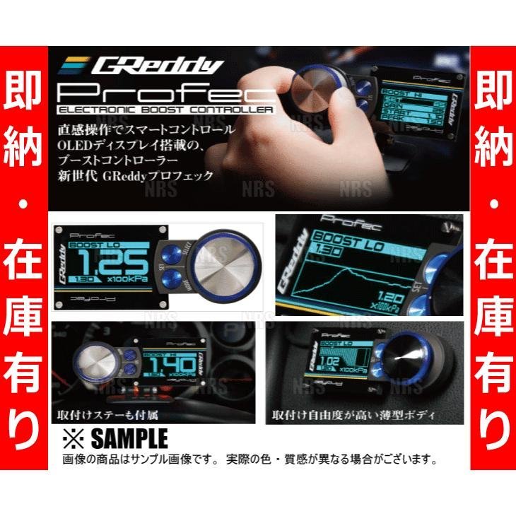 在庫限り 超お買得 TRUST トラスト GReddy Profec プロフェック