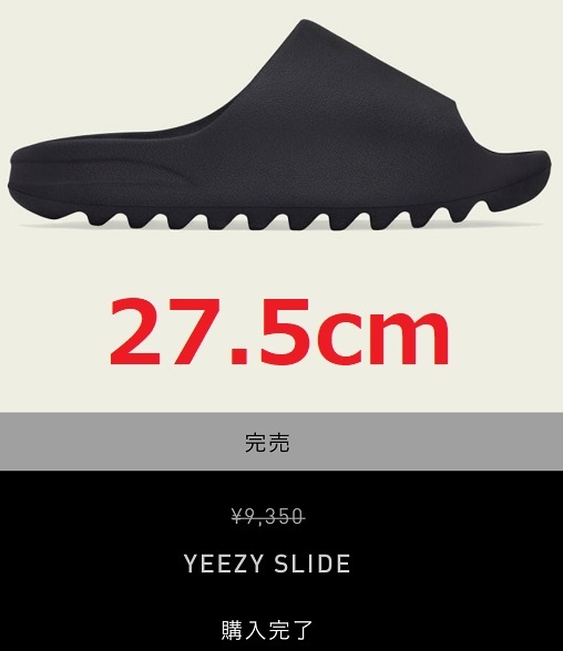 送料無料・新品】6/1再販品！27.5cm adidas Yeezy slide ONYX