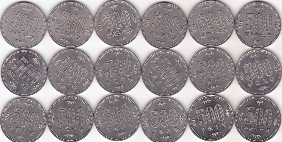 ●☆500円白銅貨 昭和57年から平成11年まで18枚　　62年除く★_画像1