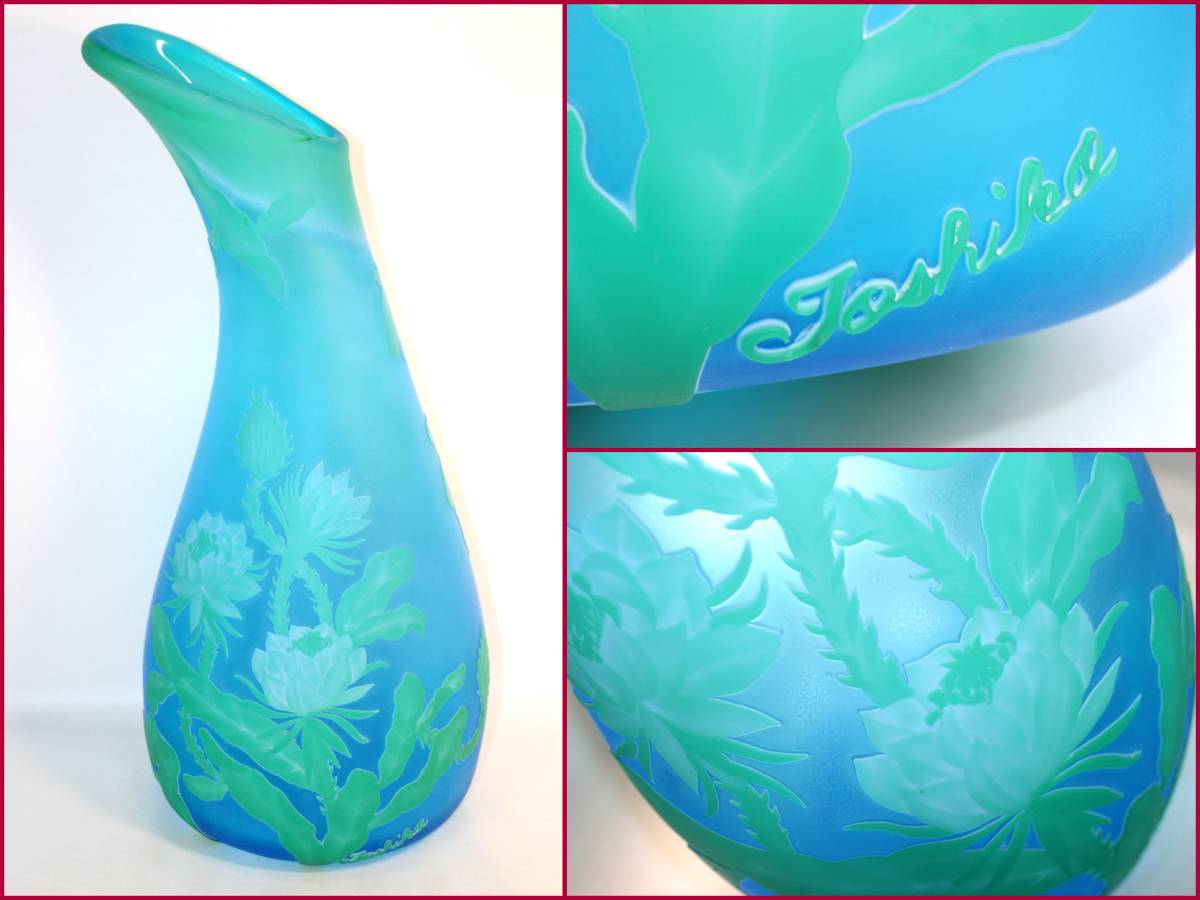 数々のアワードを受賞】 【アートガラス工芸】Toshikoサイン/約51cm
