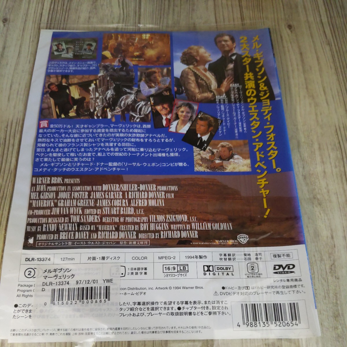 う974 マーヴェリック メル・ギブソン ジョディ・フォスター  中古レンタル落ち DVD の画像2