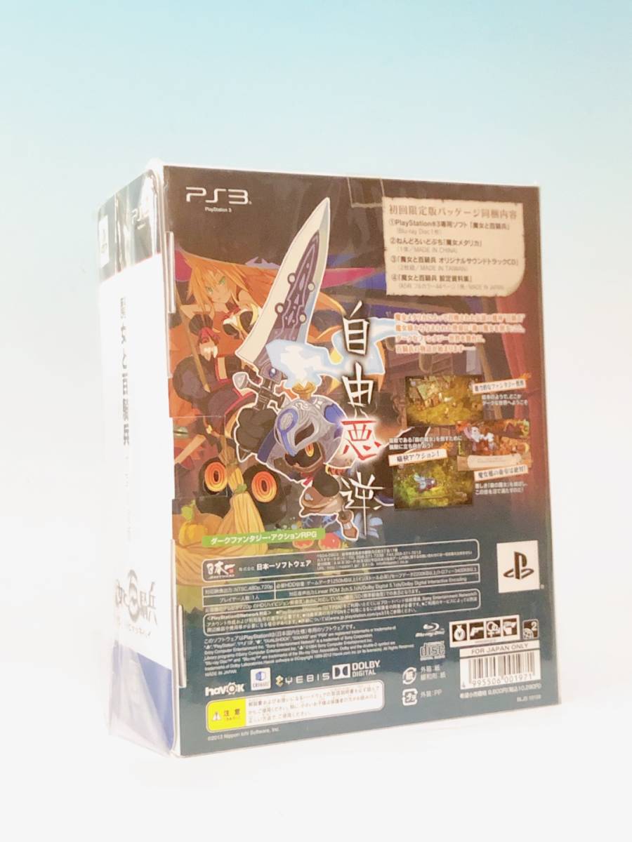 【魔女と百騎兵 (初回限定版) PS3】日本一ソフトウェア　プレステ3　未使用未開封　送料無料