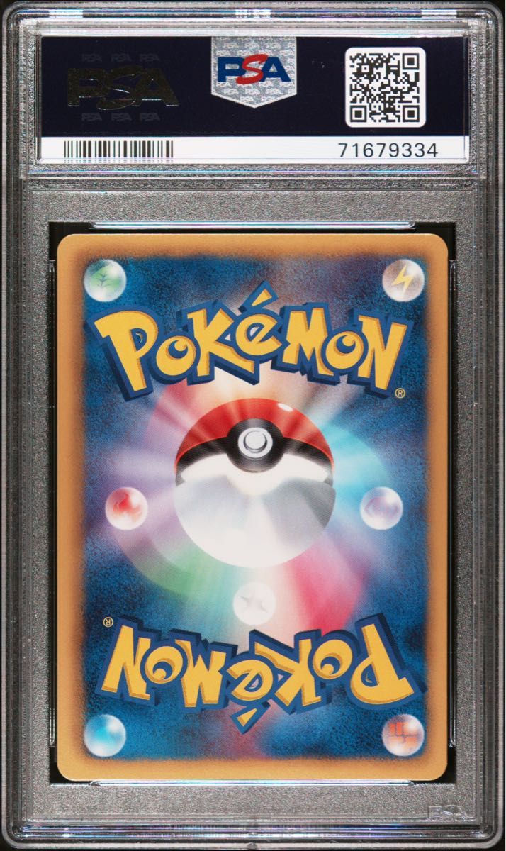 PSA10 エモンガ シャイニーコレクション | alfasaac.com