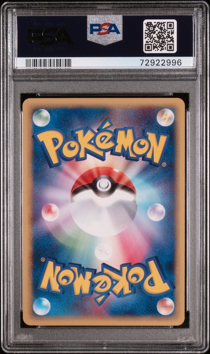 PSA9 レックウザex 029 | www.unimerfertilizzanti.it