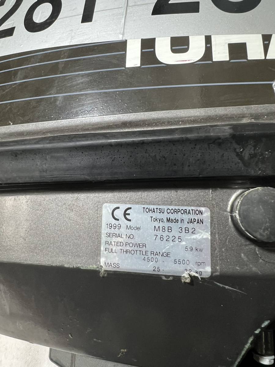 中古品 トーハツ TOHATSU 8馬力 小型船舶用 船外機 M8B 3B2 動作 中古品 トーハツ TOHATSU 8馬力 小型船舶用 船外機 M8B 3B2 動作