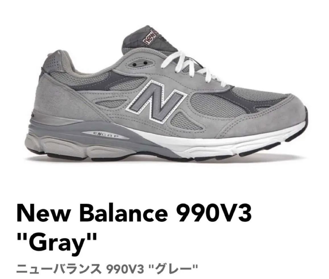 ニューバランス M990GY3 990V3 グレー USA製 28.0cm／D