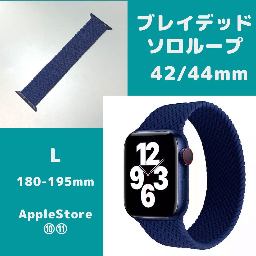 Apple Watch ブレイデッドソロループ 42 44 45㎜対応 グレー