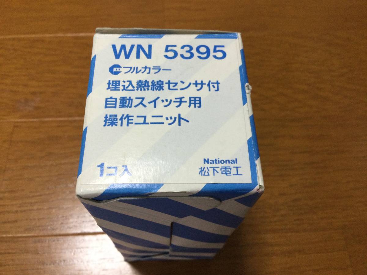 WN539 未使用品ですが汚れあり　説明文必ず確認して下さい。 _画像2