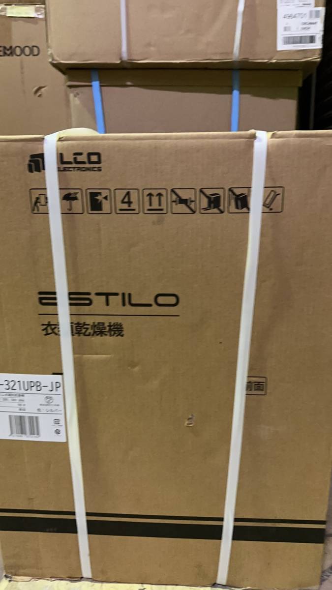 ESTILO エスティロ 3KG 小型衣類乾燥機 工事不要 梅雨対策 未開封 新品