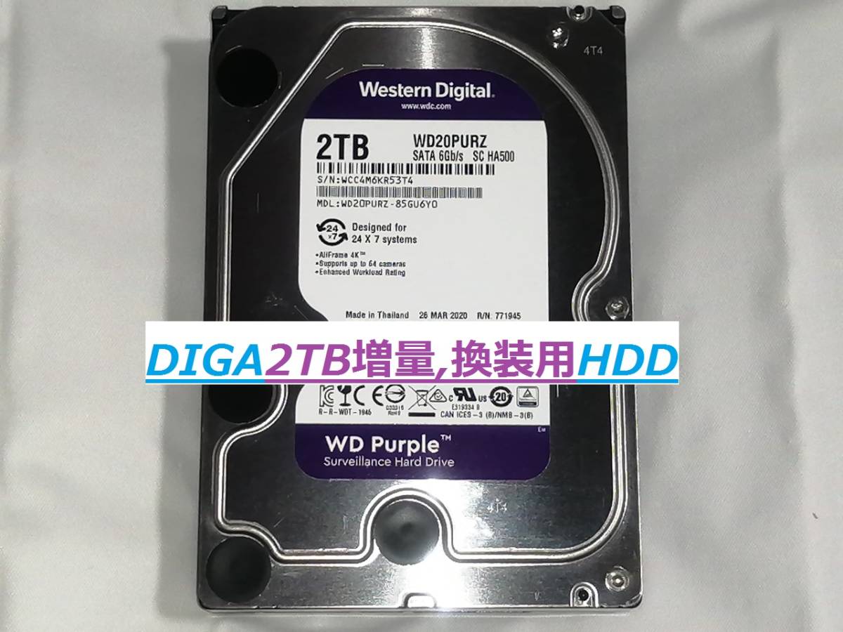 DIGA 2TB増量,修理,換装用HDD DMR-BZT710 BZT810 BZT720 BZT820 BWT520