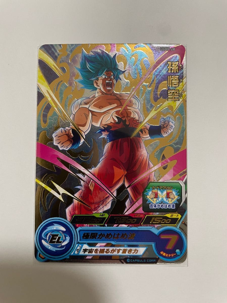 ドラゴンボールヒーローズ トーナメントパック ugmp-28 宇宙樹悟空 ドラゴンボールヒーローズ トーナメントパック ugmp-28 宇宙樹悟空