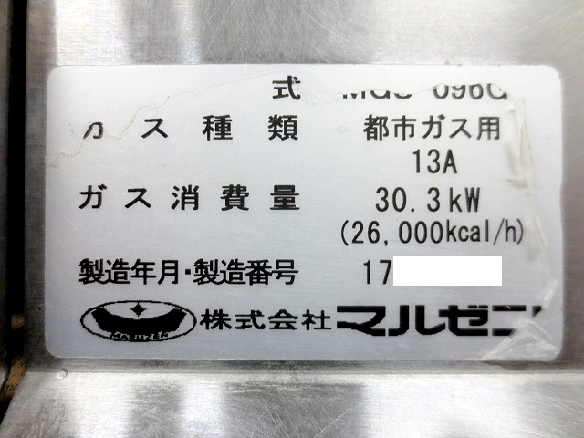 Yahoo!オークション - マルゼン maruzen うどん釜 Yahoo!オークション - マルゼン maruzen うどん釜